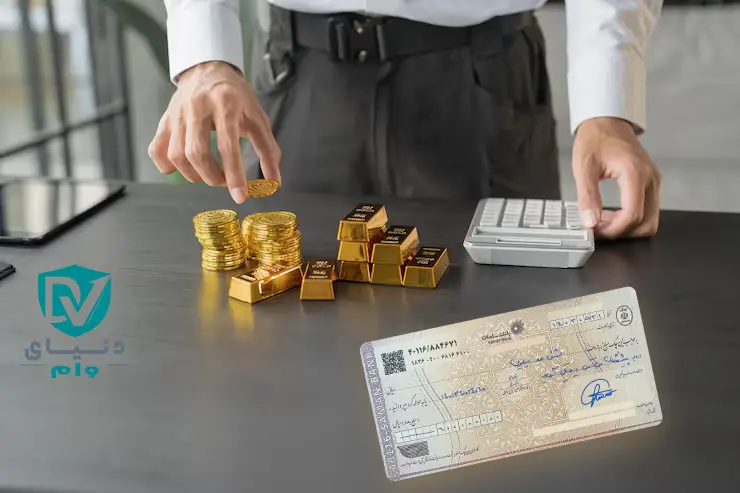 فروش اقساطی سکه با چک یا سفته معتبر